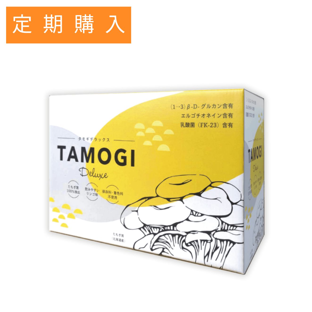 【定期購入/ポイント5倍】TAMOGI Deluxe タモギデラックス