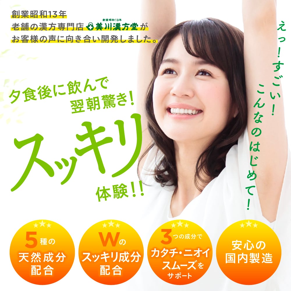【定期購入/15%OFF】【3個セット】毎朝爽快DETNA (デトナ) 翌朝スッキリ ダイエットサポート