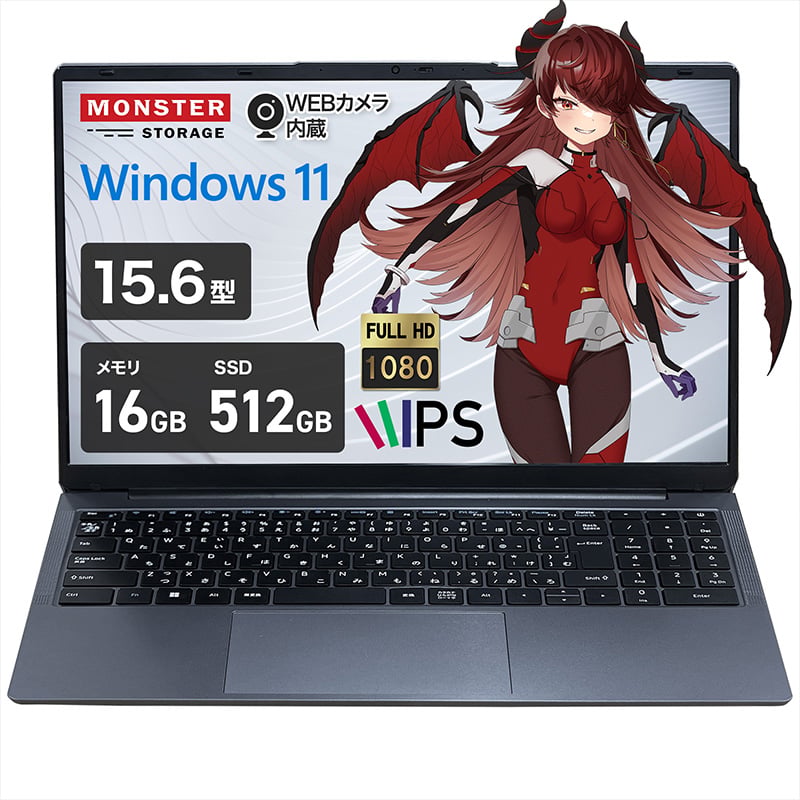 Monster Storage N150ノートPC｜16GB・SSD512GB｜MONTRIQ