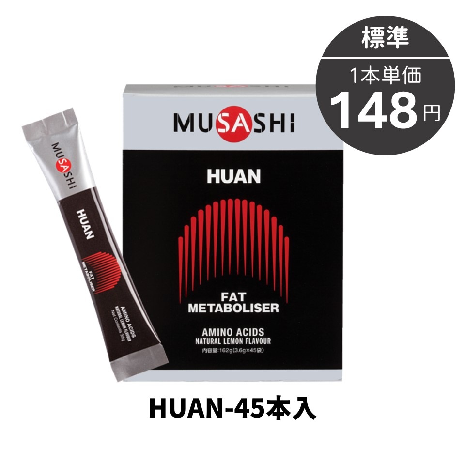 HUAN［ファン］8本入