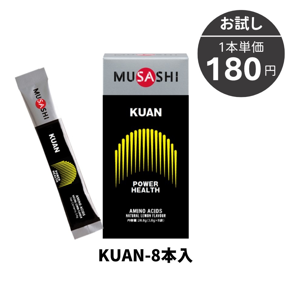 KUAN［クアン］45本入
