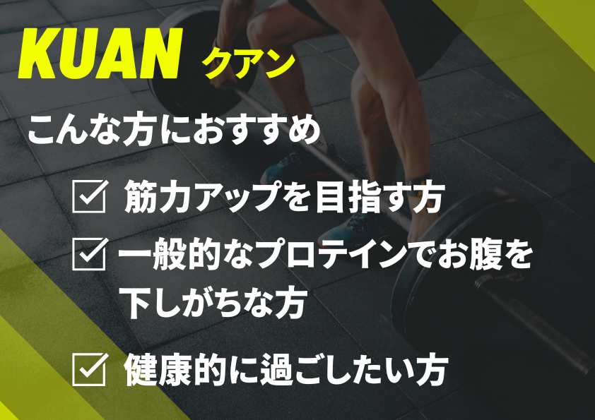 KUAN［クアン］45本入