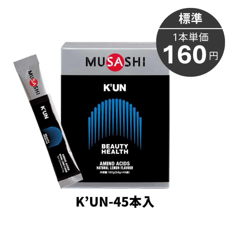 K'UN［クン］8本入