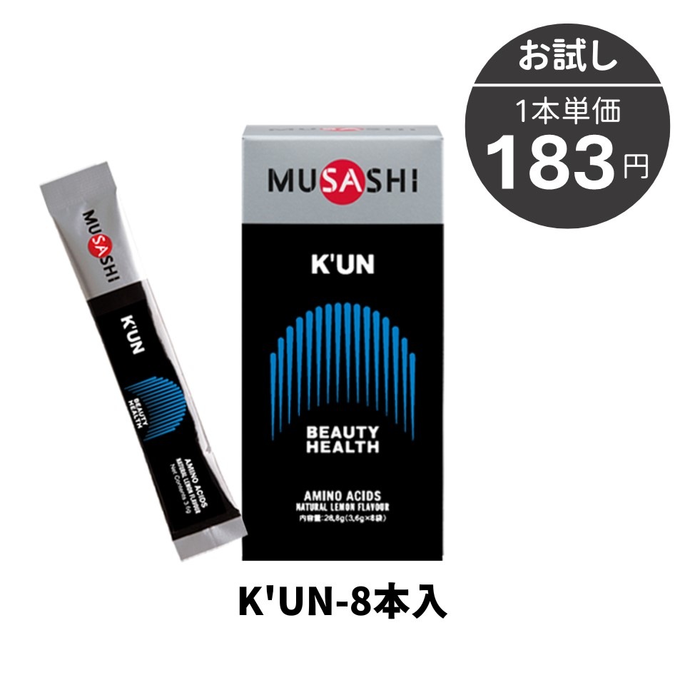 K'UN［クン］45本入