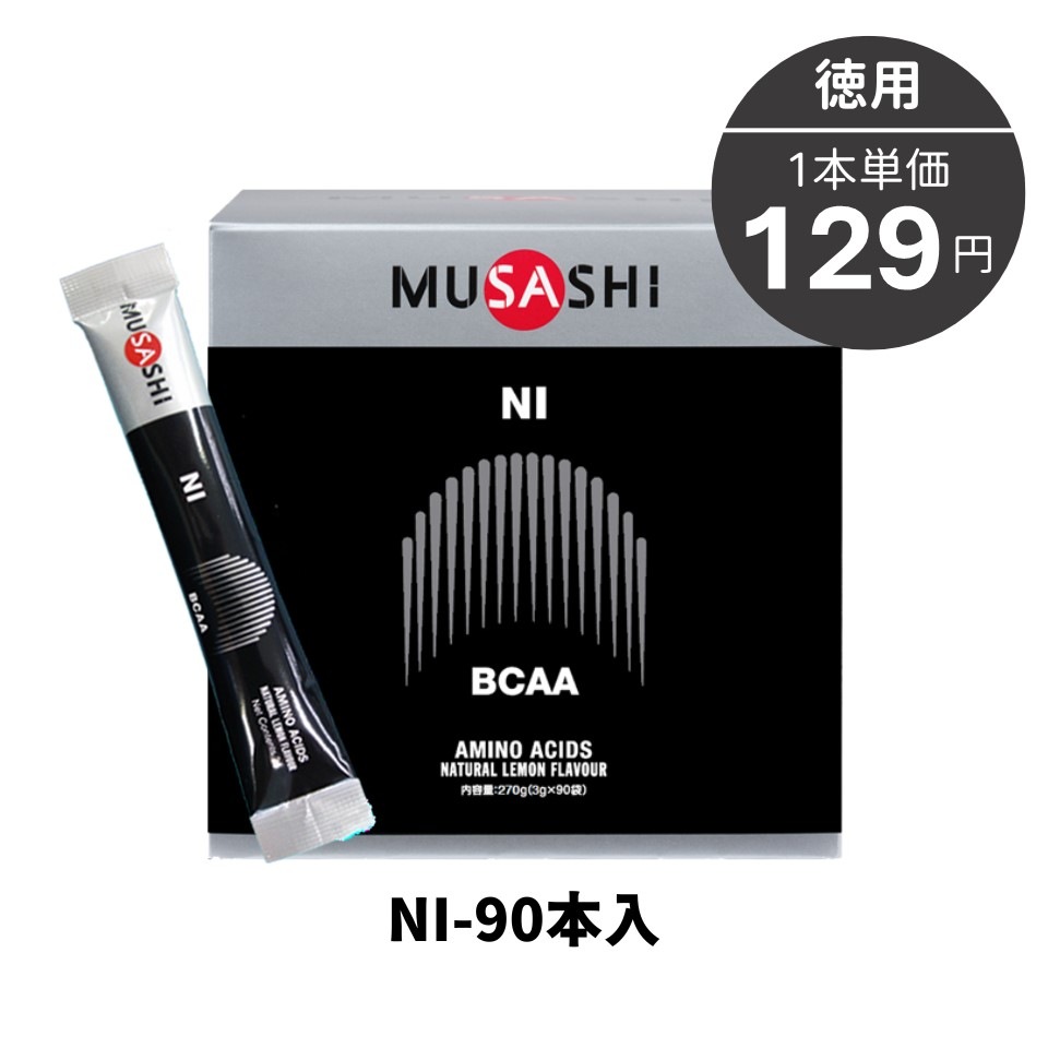 NI［ニー］8本入
