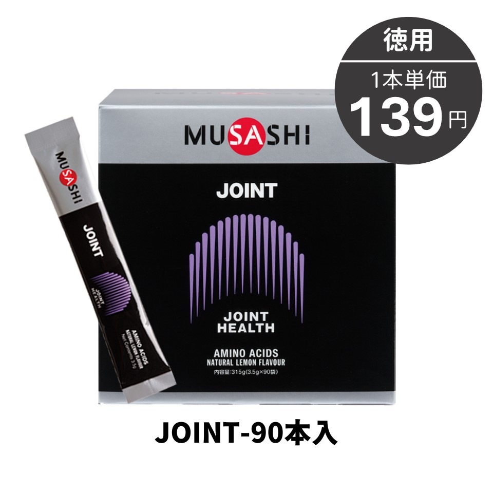 JOINT［ジョイント］45本入