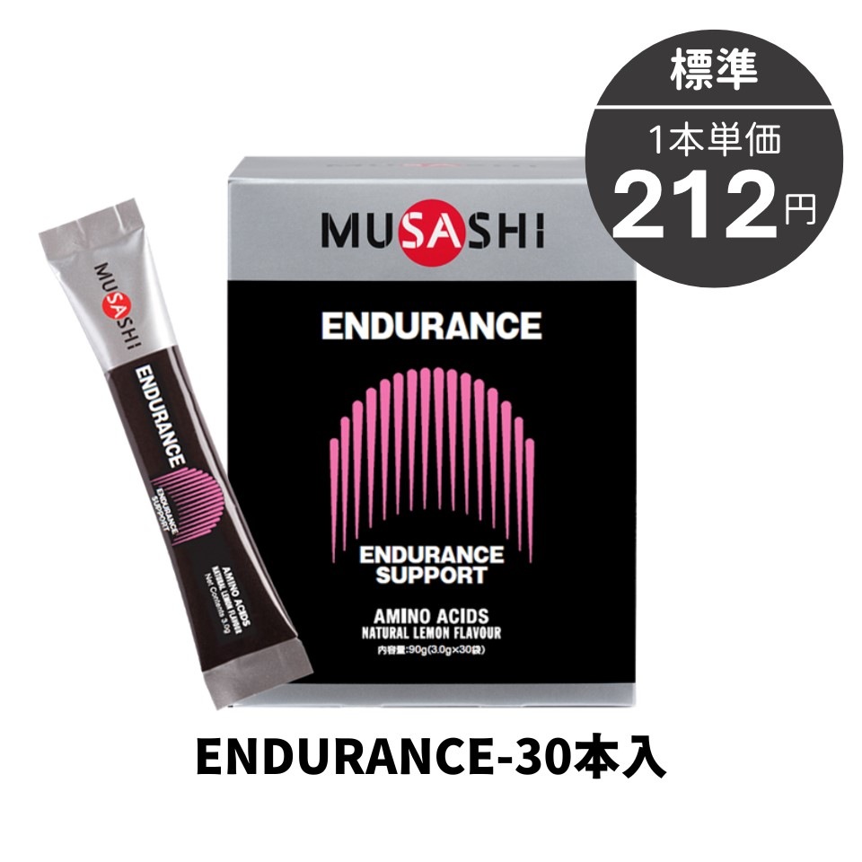 ENDURANCE［エンデュランス］8本入