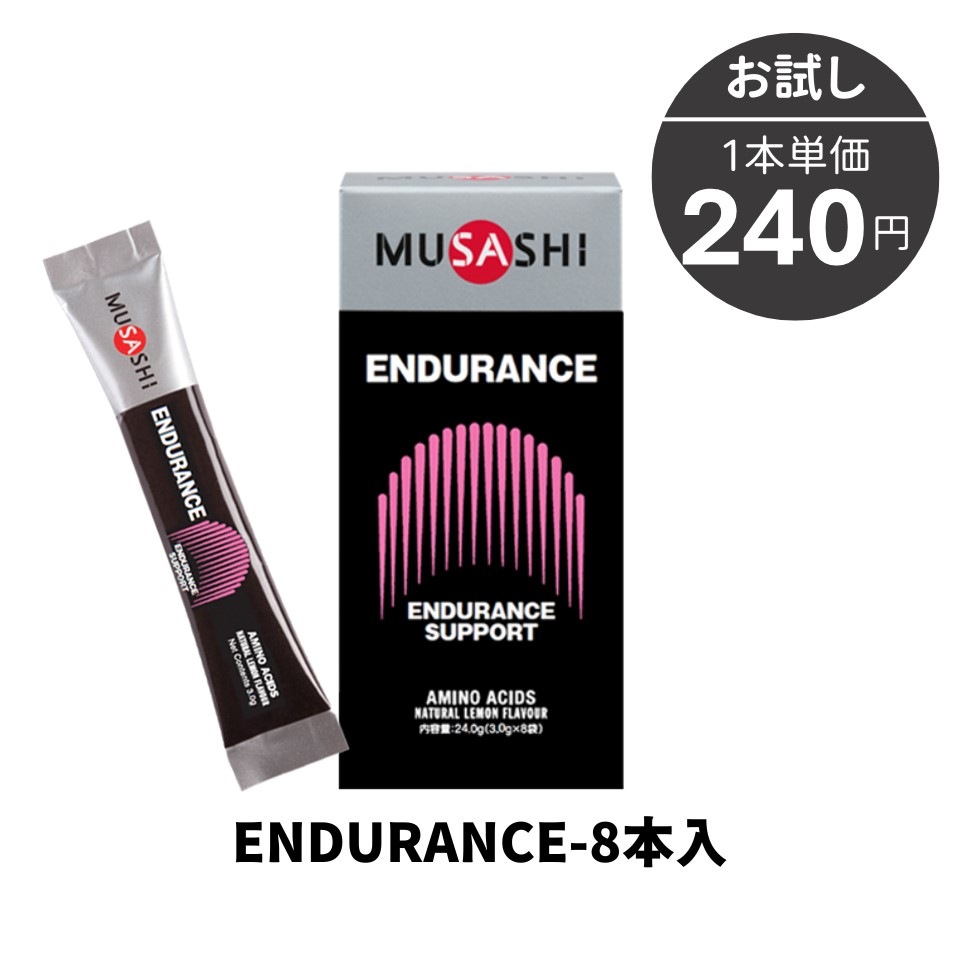 ENDURANCE［エンデュランス］30本入