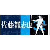 千葉ロッテマリーンズ 佐藤都志也選手 ユニフォーム