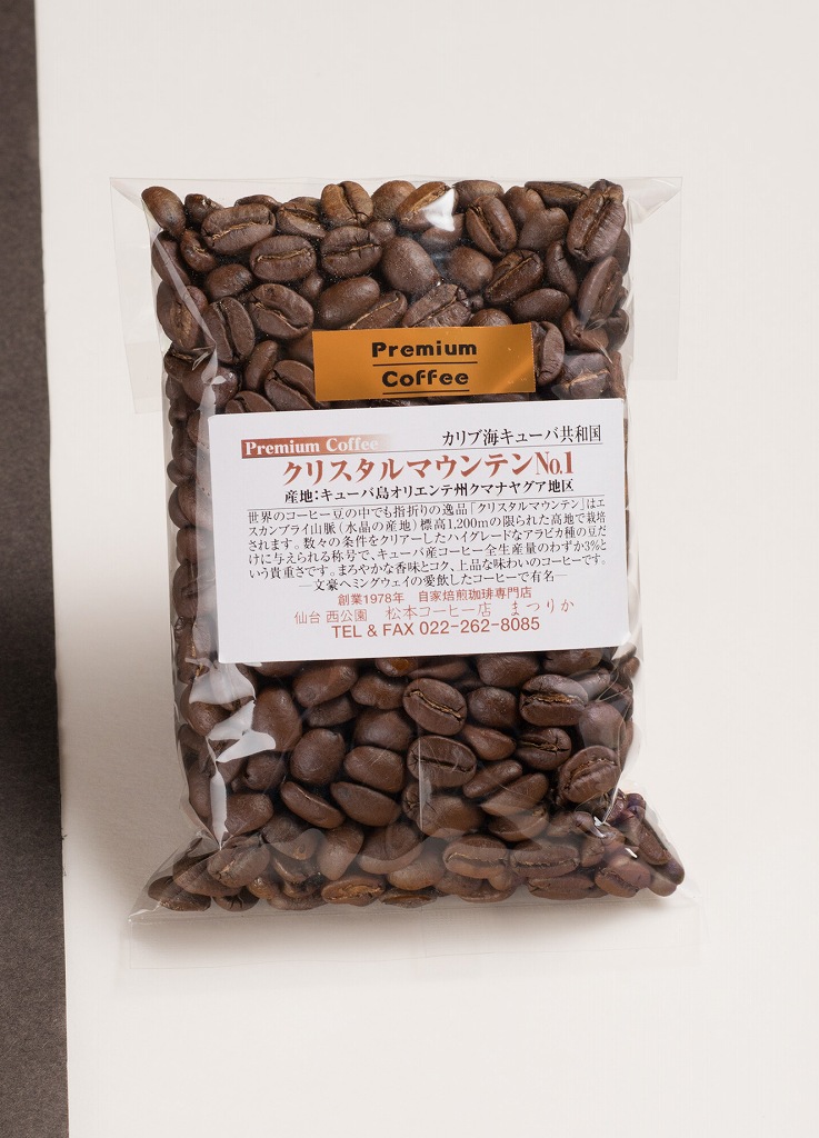 キューバ クリスタルマウンテン NO.1 中煎り 100g | スペシャリティー