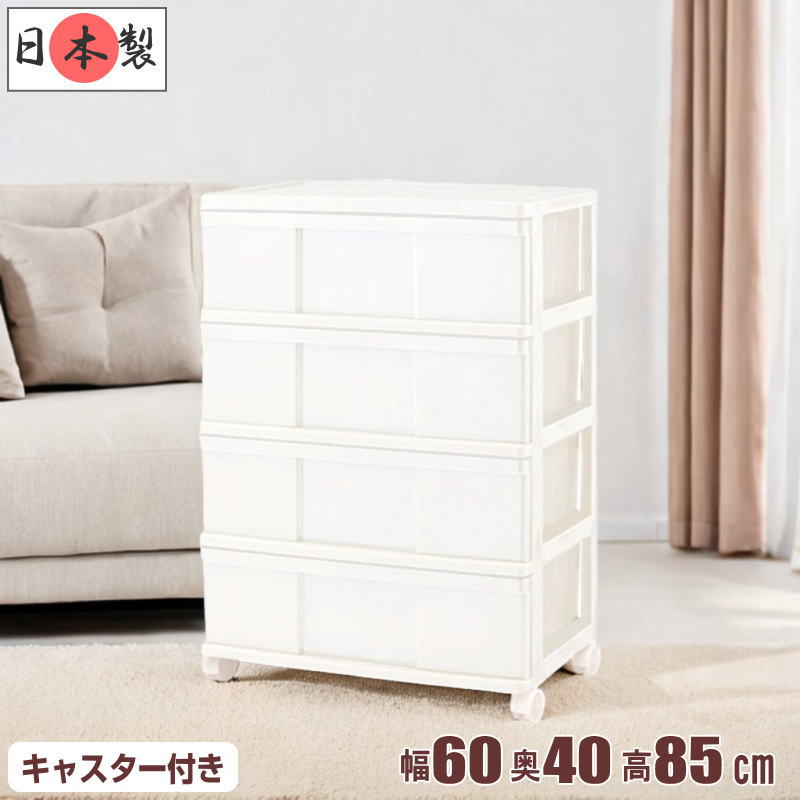 ��12�� ��Ǽ������ ���顼�ܥå��� �ץ饹���å� �����Ф� �磻�ɥ������� 4�� ����ե� ������� �ޥ���ޥ��ۥ磻�� ��60 ����40 �⤵85cm ���㥹�����դ� ������