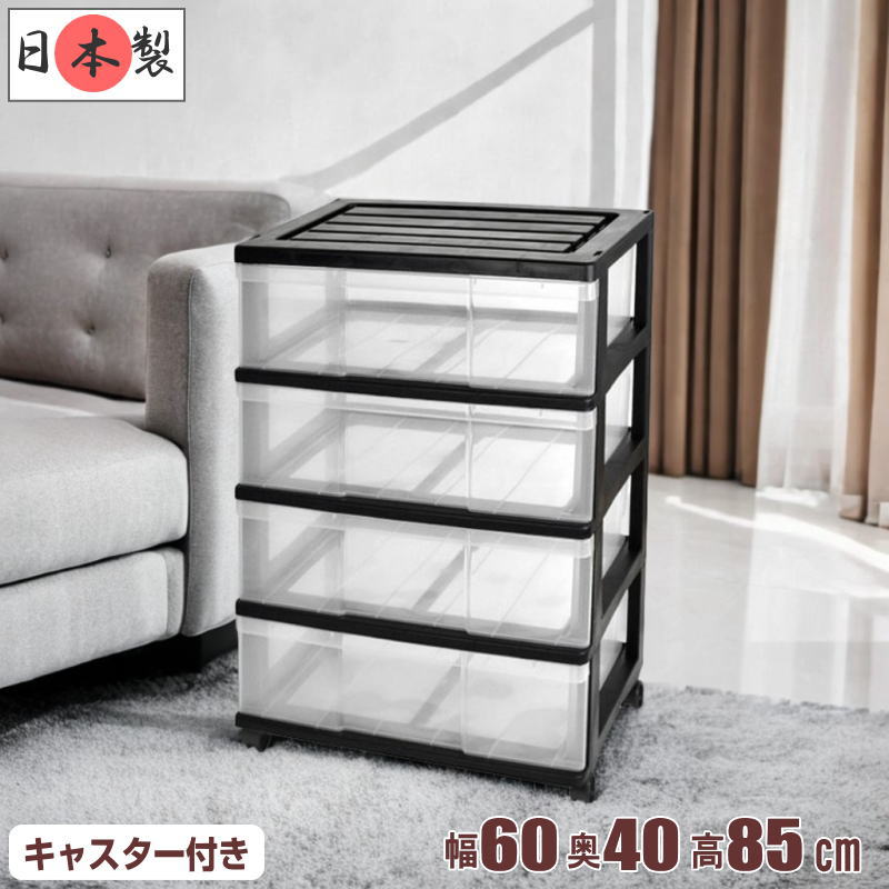 ��14�� ���顼�ܥå��� ���������� ��Ǽ������ �ץ饹���å� �����Ф� �磻�ɥ������� 4�� ����ե� ������� �֥�å������ꥢ ��60 ����40 �⤵85cm ���㥹�����դ� ������