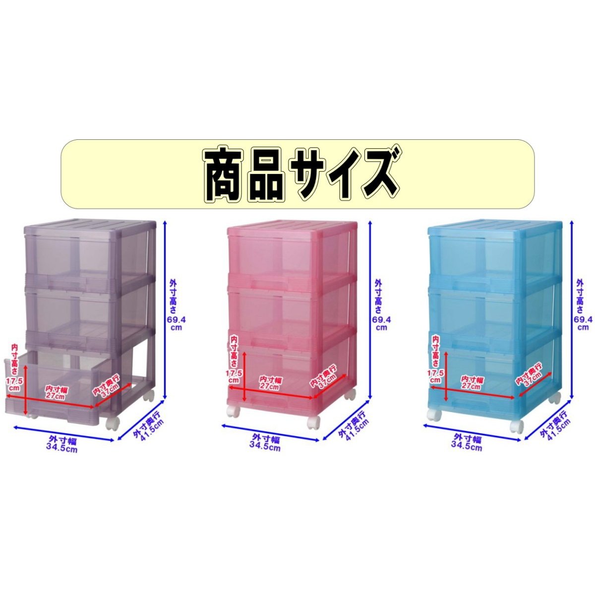 ��Ǽ������ �ץ饹���å� �����Ф� ���� 3�� ��34.5 ����41.5 �⤵69.4cm ������������ ������� �����륯�ꥢ ���奨�꡼���顼 ��3�� �������饤�� ���󥫥����� �������ޥ�� ���㥹�����դ� ������