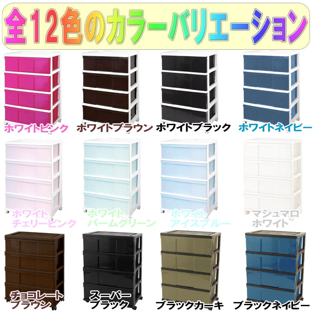 ��12�� ��Ǽ������ ���顼�ܥå��� �ץ饹���å� �����Ф� �磻�ɥ������� 4�� ����ե� ������� �ۥ磻�ȡ��ѡ��॰�꡼�� ��60 ����40 �⤵85cm ���㥹�����դ� ������