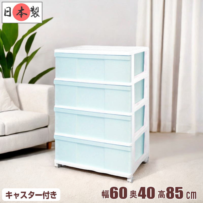 ��12�� ��Ǽ������ ���顼�ܥå��� �ץ饹���å� �����Ф� �磻�ɥ������� 4�� ����ե� ������� �ۥ磻�ȡ��ѡ��॰�꡼�� ��60 ����40 �⤵85cm ���㥹�����դ� ������