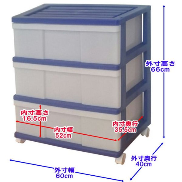 �ڴ����ʡ� ��15�� �磻�ɥ������� ��Ǽ�ܥå��� ��Ǽ������ �ץ饹���å� �����Ф� 3�� ��60 ����40 �⤵66cm ����ե� ������� �������֥롼 ���㥹�����դ� ������