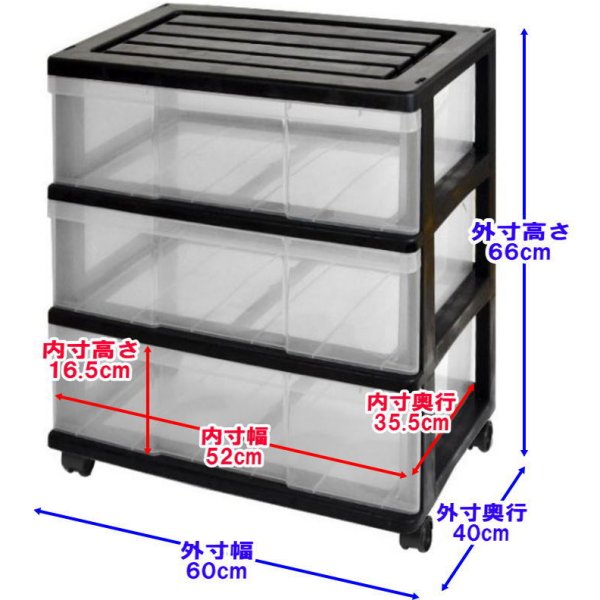 �ڴ����ʡ� ��15�� �磻�ɥ������� ��Ǽ�ܥå��� ��Ǽ������ �ץ饹���å� �����Ф� 3�� ��60 ����40 �⤵66cm ����ե� ������� �֥�å������ꥢ ���㥹�����դ� ������