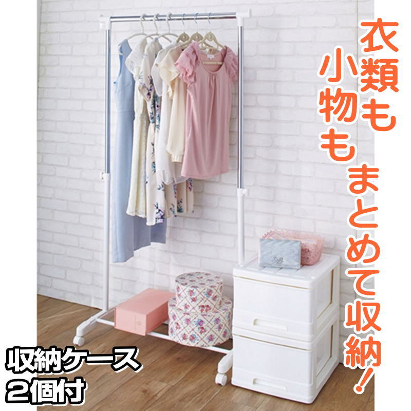 ��2�� �ϥ󥬡���å� ����� �ѥ��ץ��� �ץ饹���å� �����Ф� ��Ǽ�������դ� ���� 1�� 2���� ����79.5 ����43 �⤵89.5〜151cm ������� �ۥ磻�ȡ��ޥ���ޥ��ۥ磻�� ���㥹�����դ�