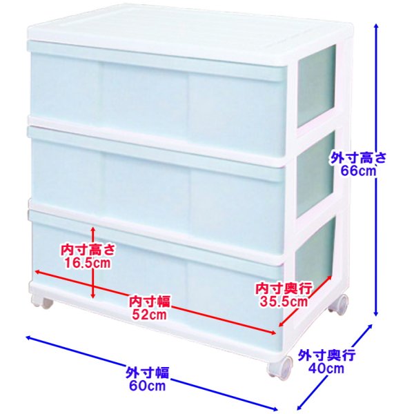 �ڴ����ʡ� ��10�� �磻�ɥ������� ��Ǽ�ܥå��� ��Ǽ������ �ץ饹���å� �����Ф� 3�� ��60 ����40 �⤵66cm ����ե� ������� �ۥ磻�ȡ��������֥롼 ���㥹�����դ� ������