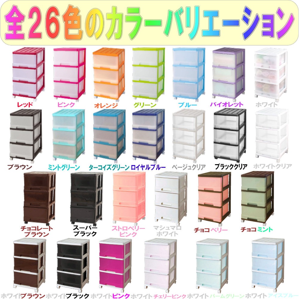 ��26�� ��Ǽ������ �ץ饹���å� �����Ф� ���顼�ܥå��� ���� 3�� 2���� ��34.5 ����41.5 �⤵69.4cm ������������ ������� ���ȥ��٥꡼�ԥ� ���㥹�����դ� ������