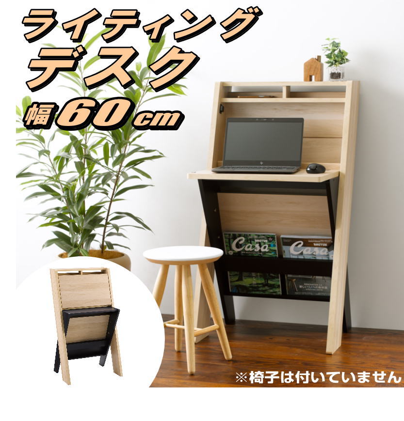 �饤�ƥ��󥰥ǥ��� ���� �ѥ�����ǥ��� �ʥ��ڡ��� ���ޡ��� 60cm�� PC�ǥ��� �ؽ��� ��ش� ���ե����ǥ��� ��Ǽê�դ� ������� �ʥ����� �����  ����59.5�߱���47.4�ʥ����ץ��56.1�ˡ߹⤵106.5cm��������Բġ�