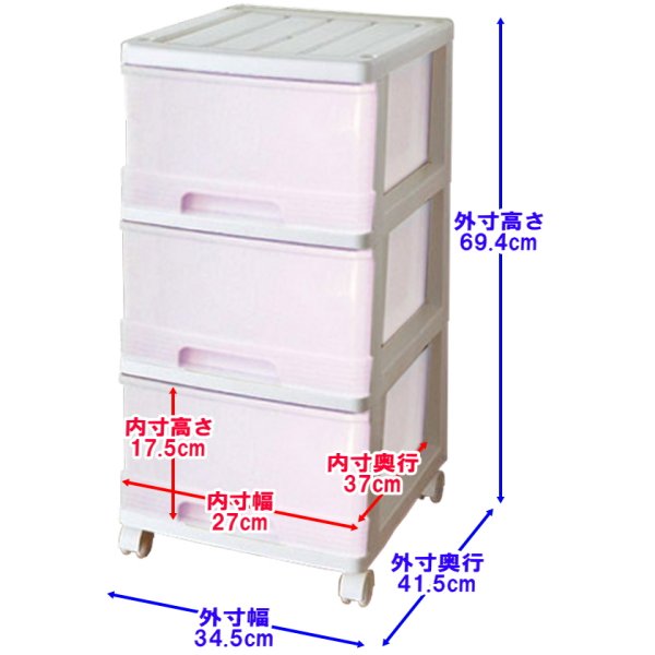 ��26�� ��Ǽ������ �ץ饹���å� �����Ф� ���顼�ܥå��� ���� 3�� 2���� ��34.5 ����41.5 �⤵69.4cm ������������ ������� �ۥ磻�ȡ������꡼�ԥ� ���㥹�����դ� ������