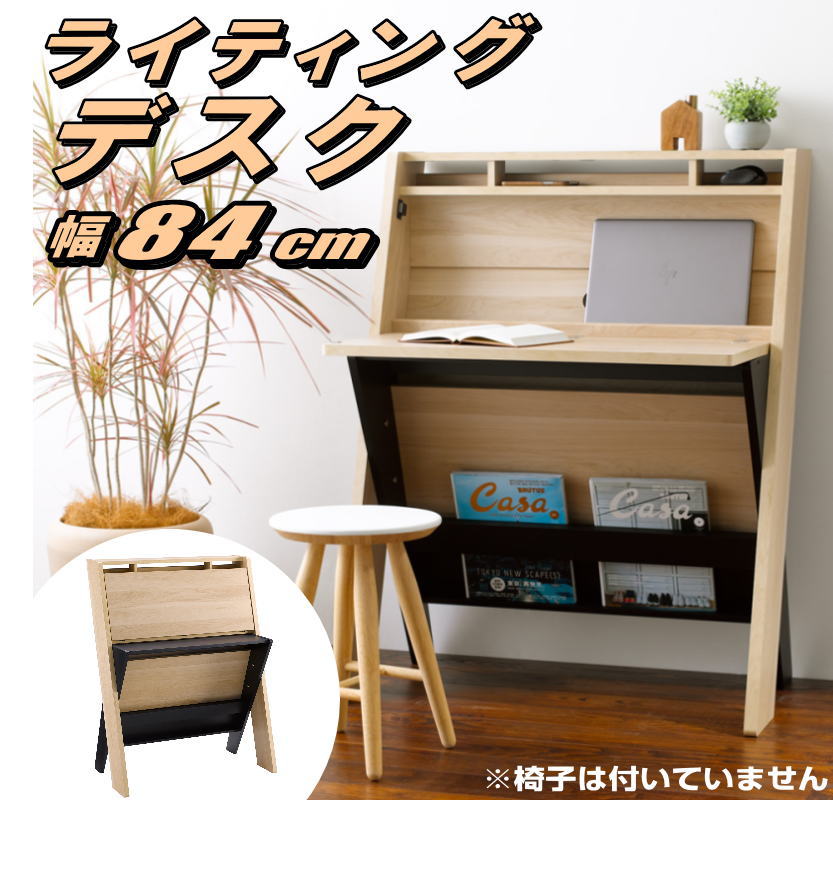 �饤�ƥ��󥰥ǥ��� ���� �ѥ�����ǥ��� �ʥ��ڡ��� ���ޡ��� 84cm�� PC�ǥ��� �ؽ��� ��ش� ���ե����ǥ��� ��Ǽê�դ� ������� �ʥ����� ����� ����83.8�߱���47.4�ʥ����ץ��56.1�ˡ߹⤵106.5cm ��������Բġ�