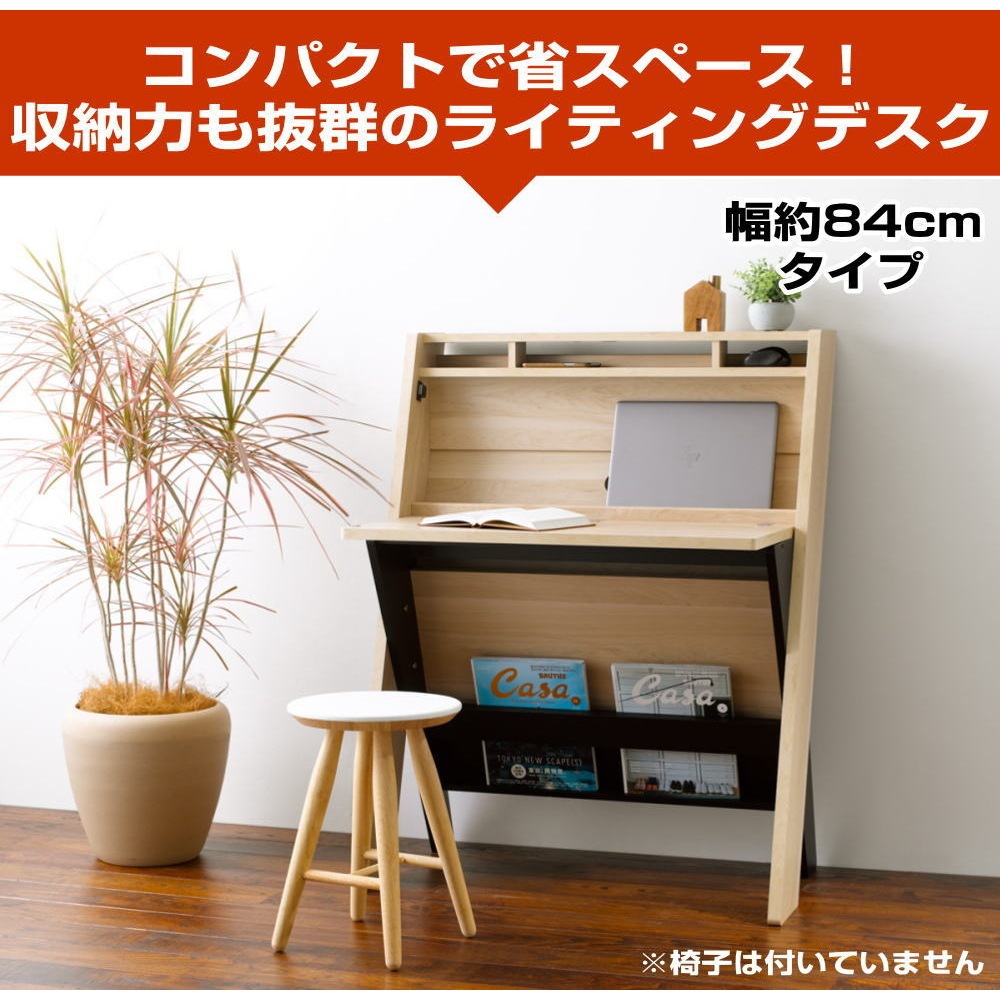 �饤�ƥ��󥰥ǥ��� ���� �ѥ�����ǥ��� �ʥ��ڡ��� ���ޡ��� 84cm�� PC�ǥ��� �ؽ��� ��ش� ���ե����ǥ��� ��Ǽê�դ� ������� �ʥ����� ����� ����83.8�߱���47.4�ʥ����ץ��56.1�ˡ߹⤵106.5cm ��������Բġ�
