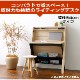�饤�ƥ��󥰥ǥ��� ���� �ѥ�����ǥ��� �ʥ��ڡ��� ���ޡ��� 84cm�� PC�ǥ��� �ؽ��� ��ش� ���ե����ǥ��� ��Ǽê�դ� ������� �ʥ����� ����� ����83.8�߱���47.4�ʥ����ץ��56.1�ˡ߹⤵106.5cm ��������Բġ�