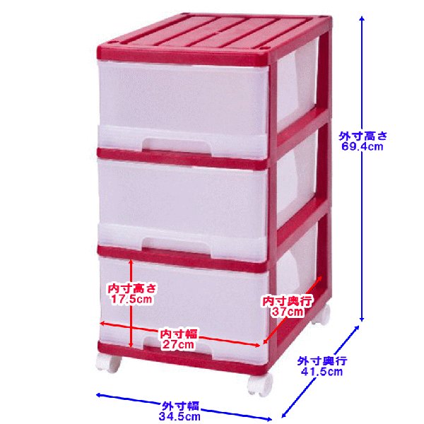 ��26�� ��Ǽ������ �ץ饹���å� �����Ф� ���顼�ܥå��� ���� 3�� 2���� ��34.5 ����41.5 �⤵69.4cm ������������ ������� ��å� ���㥹�����դ� ������