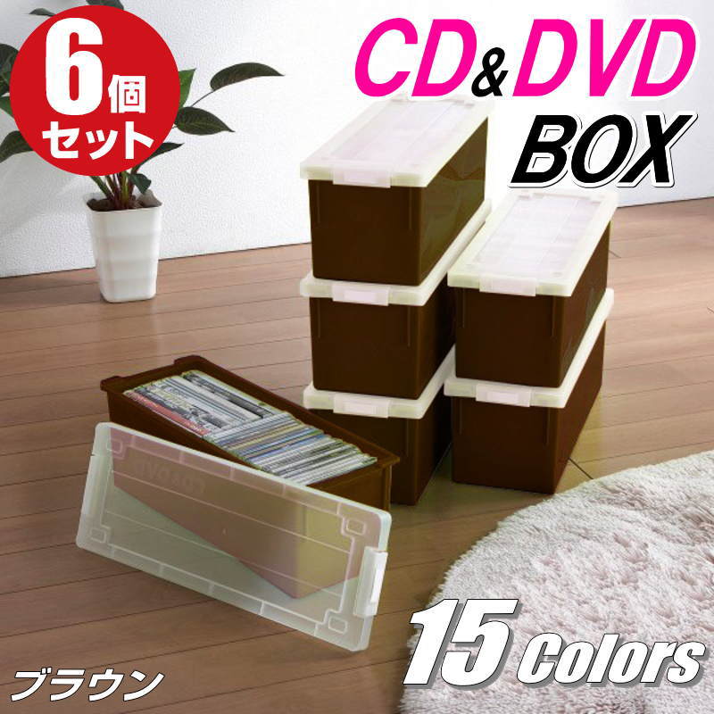 CD������ DVD������ ��Ǽ�ܥå��� �ե��դ� ��Ǽ������ ���顼�ܥå��� �Хå��뼰 �������� �ץ饹���å� ������� �֥饦�� Ʊ�� 6���� ������ ������