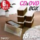 CD������ DVD������ ��Ǽ�ܥå��� �ե��դ� ��Ǽ������ ���顼�ܥå��� �Хå��뼰 �������� �ץ饹���å� ������� �֥饦�� Ʊ�� 6���� ������ ������