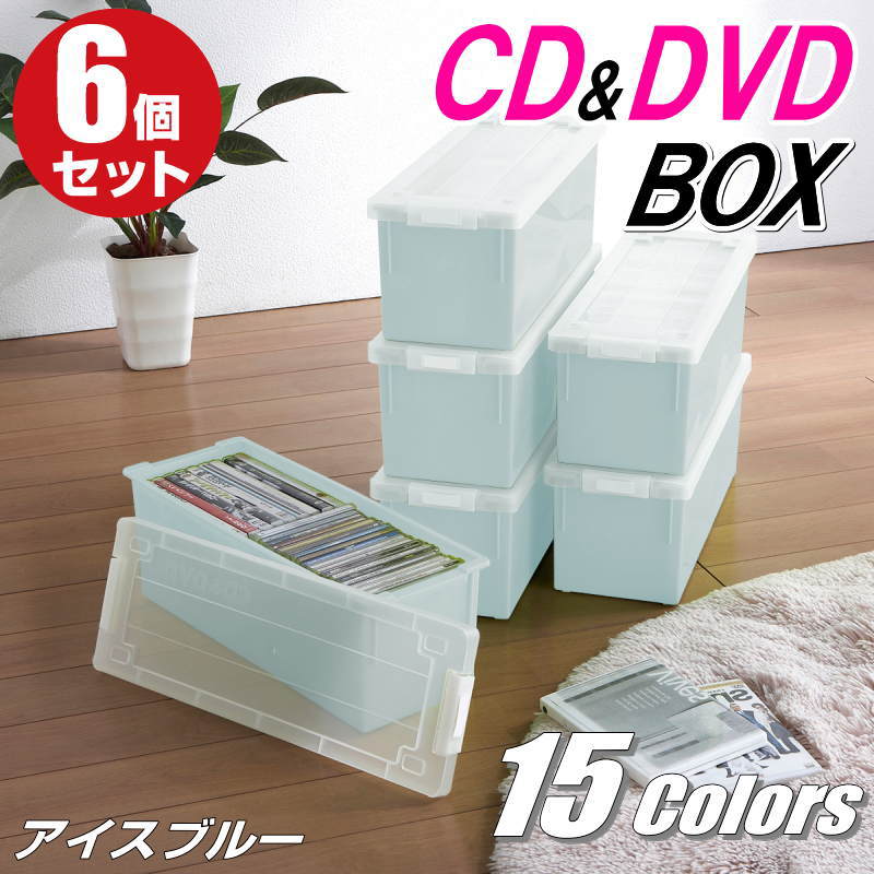 CD������ DVD������ ��Ǽ�ܥå��� �ե��դ� ��Ǽ������ ���顼�ܥå��� �Хå��뼰 �������� �ץ饹���å� ������� �������֥롼 Ʊ�� 6���� ������ ������