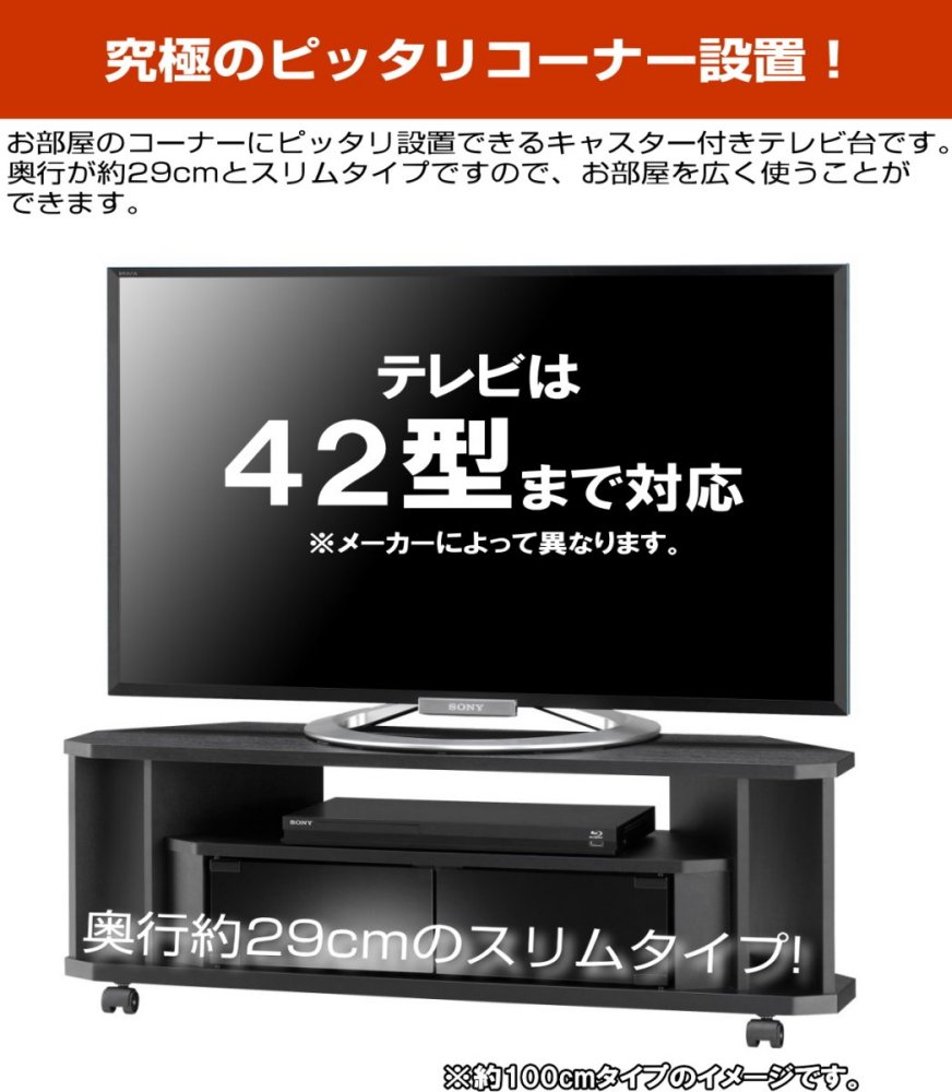 �ƥ���� �����ʡ� ���� �ƥ�ӥܡ��� ���� 42����� 42�� �б�  TV�� AV��å� ���㥹�����դ� �ƥ�ӥ�å� �����ʡ��ܡ��� ���������� ��100 ����29 �⤵34.2cm ������� �֥�å���������Բġ�