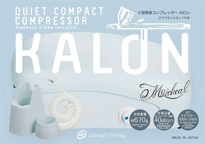 コンプレッサーカロン（単品）PCD01 | 新製品コンプレッサー