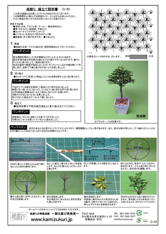 �ڡ��ѡ��ե����å�1/12�������롡�٥󥸥�ߥ�42