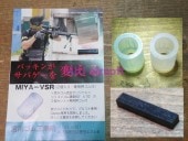 ����ގ� VSR ProSniper���� ���؎��� �������ގю����� 60��/70��2������