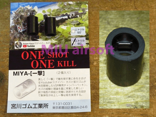 宮川ｺﾞﾑ VSR ｶｽﾞﾓﾃﾞﾙ 一撃Ver.2 ﾆﾄﾘﾙ 60°2個入り | メーカー別,宮川ｺﾞﾑ
