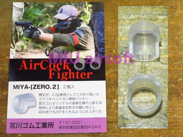 エアコキ専用 ZERO.2 シリコン (硬度40 ） 宮川ゴム [国産] エアコキ専用ZERO.2 シリコン製 硬度40 製品