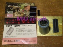 ����ގ� GBB�� MIYA-BON Ver2 �������ގ����� �ƎĎ؎� 60��2������