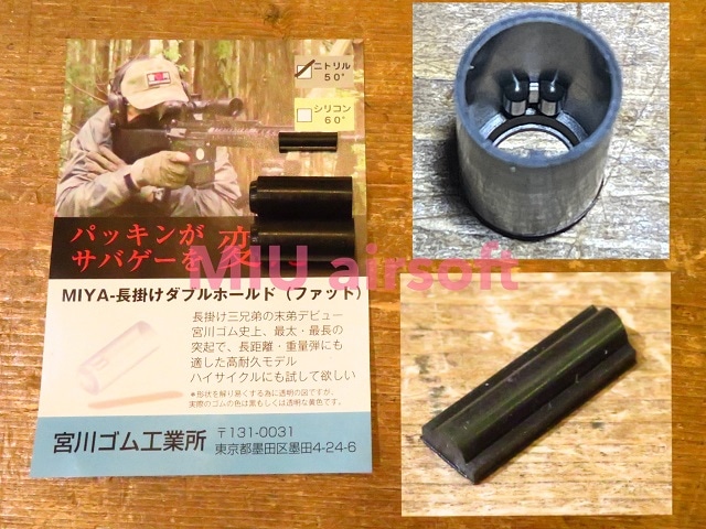 宮川ｺﾞﾑ AEG用 ﾆﾄﾘﾙ 長掛ﾌｧｯﾄ突起+押しｺﾞﾑﾊﾟｯｷﾝｾｯﾄ 50°2個入り
