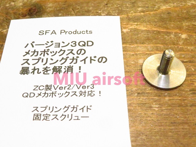 SFA Ver2 3QDﾒｶﾎﾞｯｸｽ対応 ｽﾌﾟﾘﾝｸﾞｶﾞｲﾄﾞ固定ｽｸﾘｭｰ | メーカー別,SFA