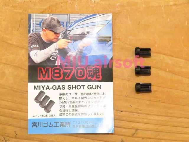 宮川ｺﾞﾑ ﾏﾙｲM870ｶﾞｽｼｮｯﾄｶﾞﾝ用 ﾆﾄﾘﾙ60°3個入り | メーカー別,宮川ｺﾞﾑ