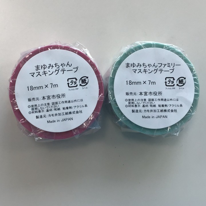 マスキングテープ | 本宮市役所（雑貨） | ふるさと魅力逸品ネット