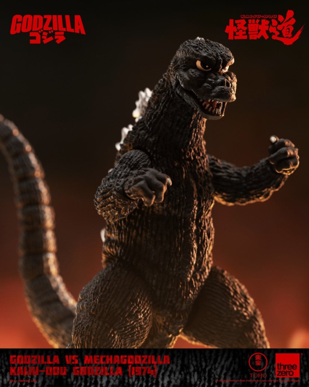 threezero 怪獣道 ゴジラvsメカゴジラ ゴジラ 1974.Ver 3Z0709 GODZILLA VS MECHAGODZILLA KAIJU-DOU Godzilla (1974) 