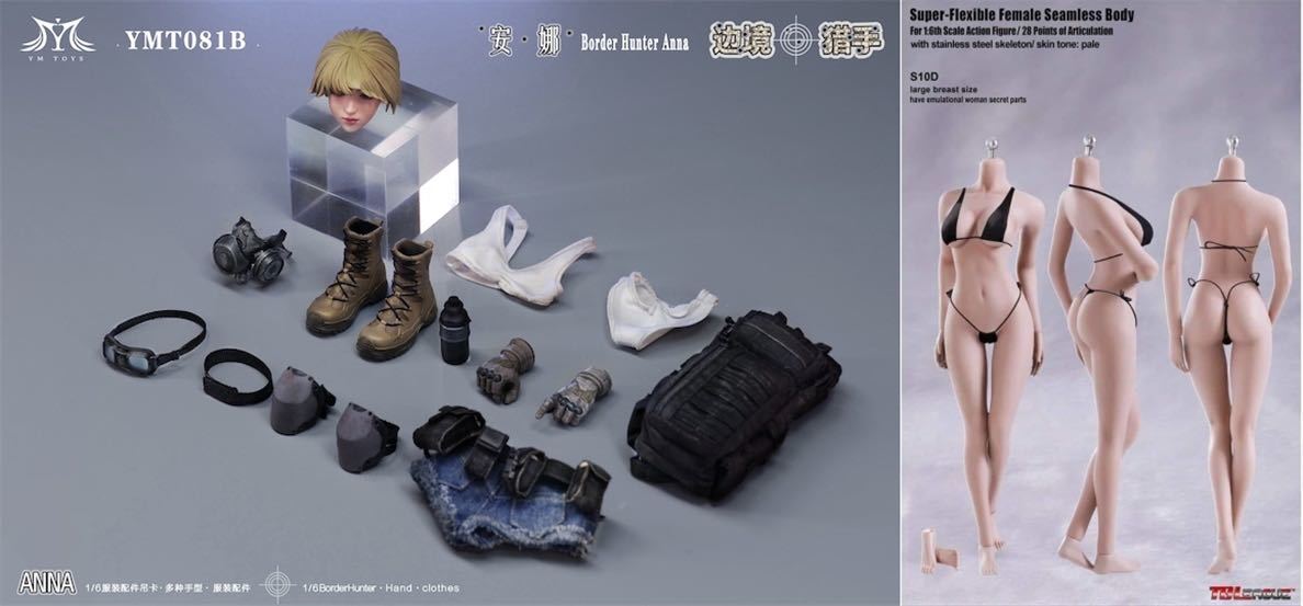 YMTOYS 1/6 ボーダーハンター 第1弾 アンナ フルセット TBLeague S10D 素体付き 未開封新品 YMT081B Anna