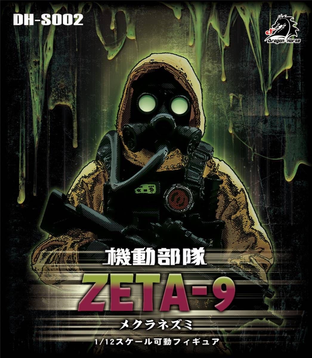 DRAGON HORSE 1/12 SCP 財団シリーズ 機動部隊 Zeta-9 メクラネズミ 未開封新品 DH-S002