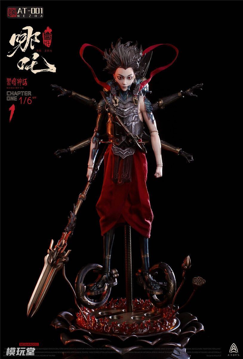 A-Toys 1/6 暗黒神話 未開封新品 AT-0001 Dark Myth Nezha Collectible Action Figure アクションフィギュア ナタ 封神演義 西遊記