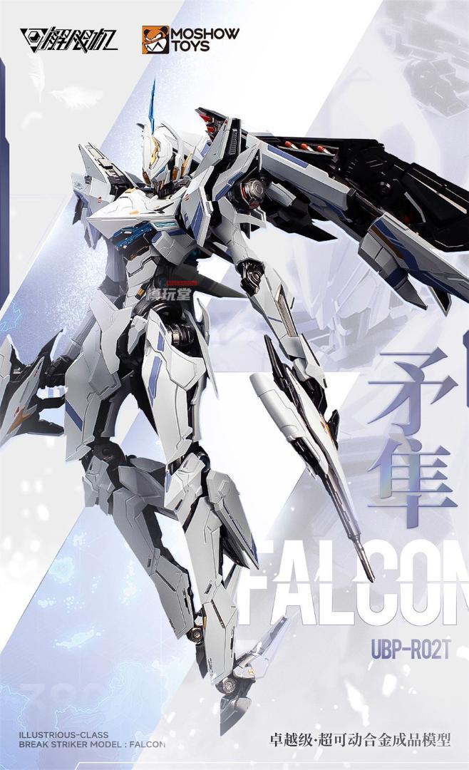 MOSHOWTOYS 至臻X級 ロボテック 機甲創世記モスピーダ ライド