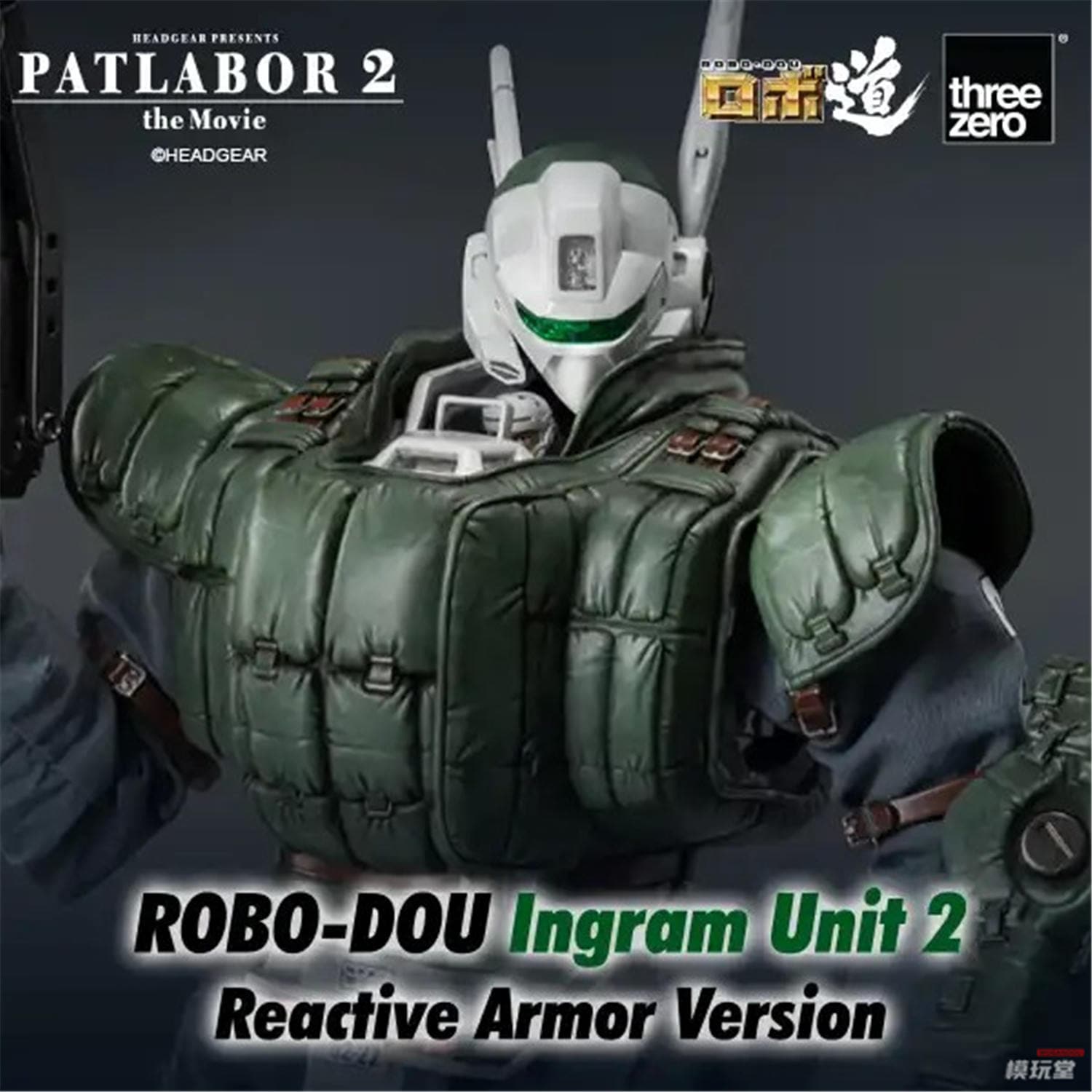 threezero ロボ道 機動警察パトレイバー2 the Movie イングラム2号機 リアクティブアーマー装備 3Z0505 Patlabor Ingram Unit 2